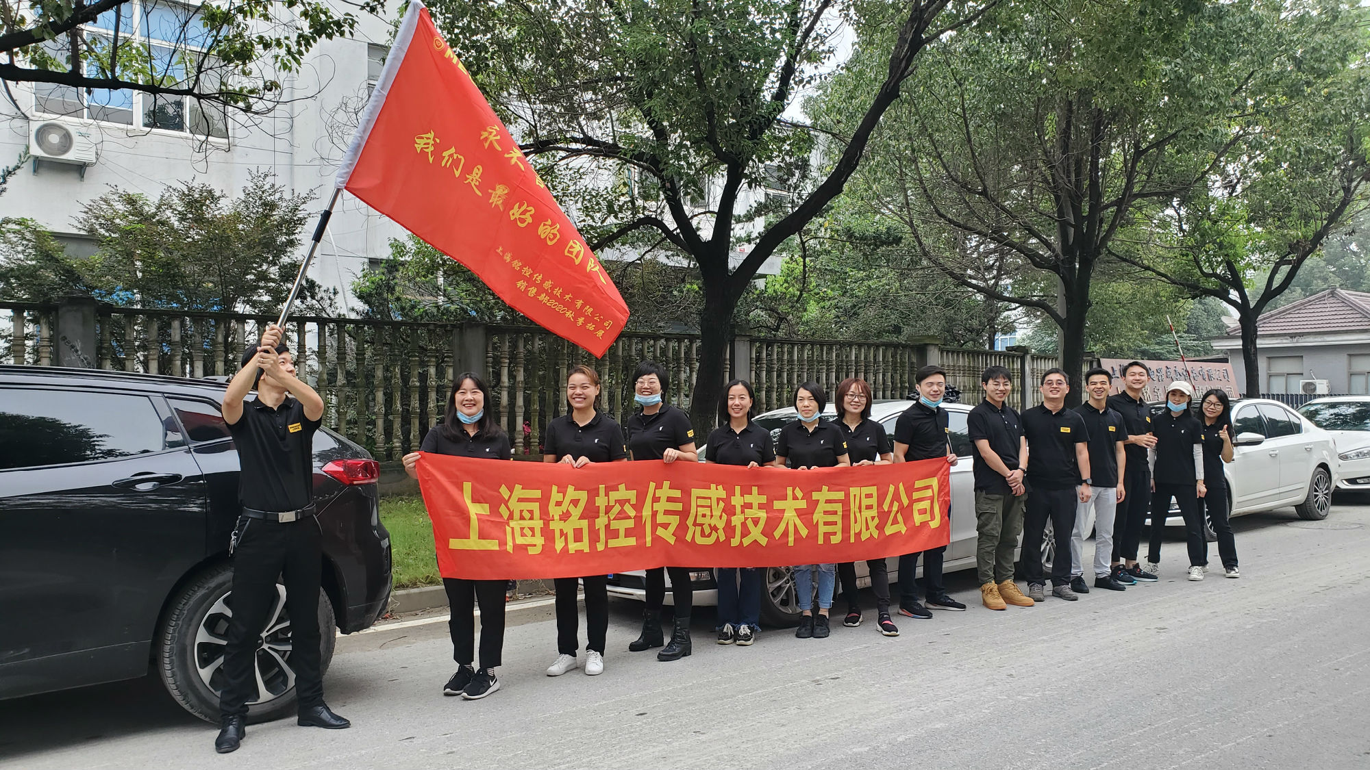 上海銘控銷售部